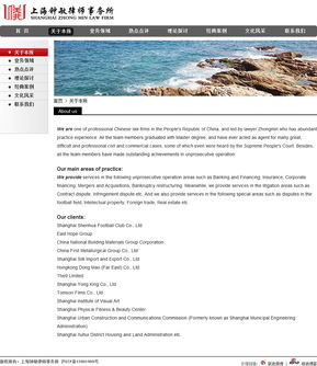 天照科技攜手上海鐘敏律師事務(wù)所，打造專業(yè)、高效的企業(yè)官網(wǎng)典范