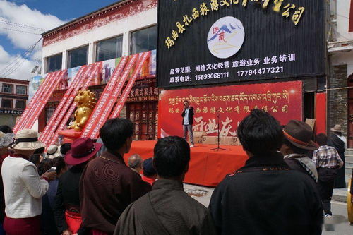 甘南瑪曲縣扎西旅游文化有限責(zé)任公司開業(yè)，開啟網(wǎng)絡(luò)文化經(jīng)營(yíng)新篇章